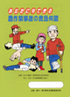 農作業事故の救急処置