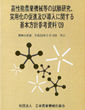 基本方針参考資料09
