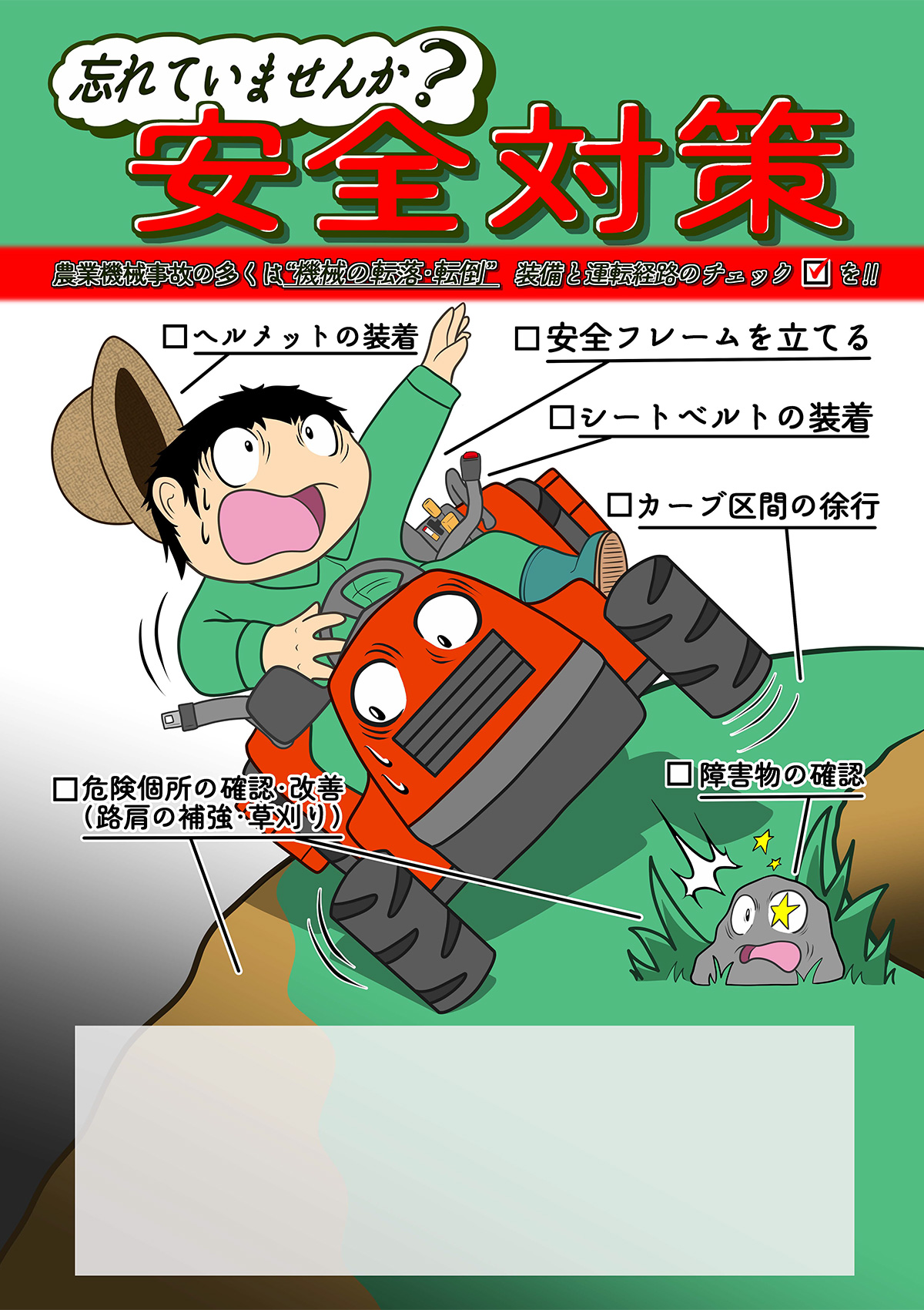 農林水産大臣賞ポスター