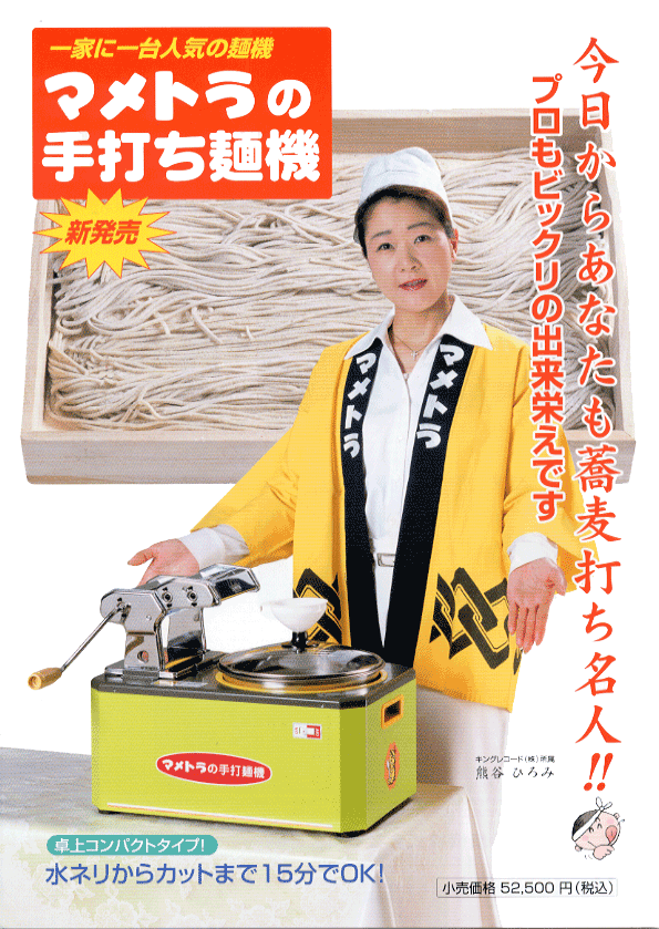 農業機械化広報12月号